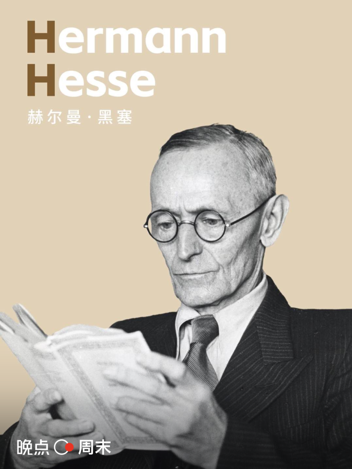 为什么黑塞永远是年轻人的朋友,即使 100 多年过去?丨晚点周末 - 知乎