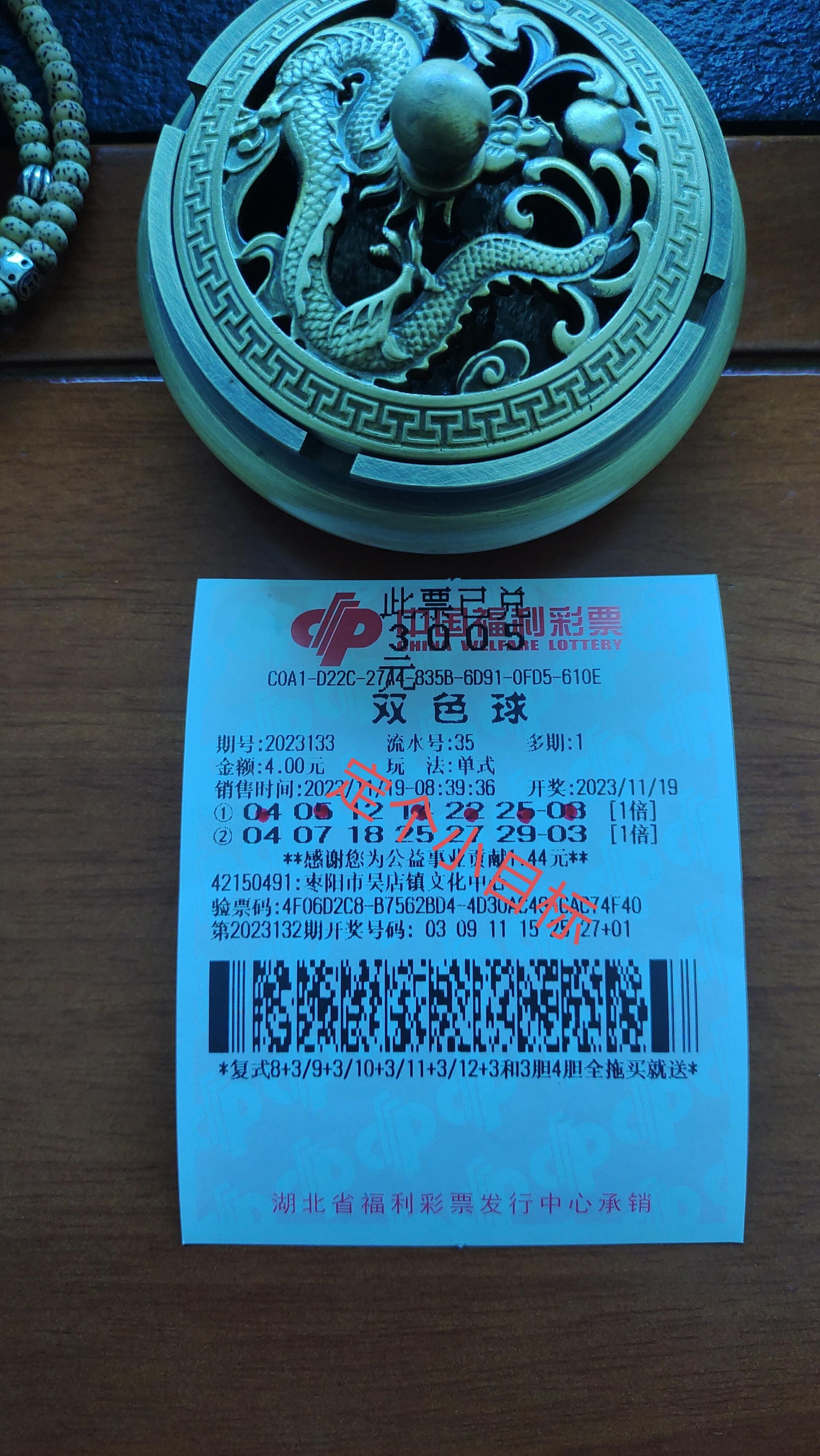 双色球向大家请教