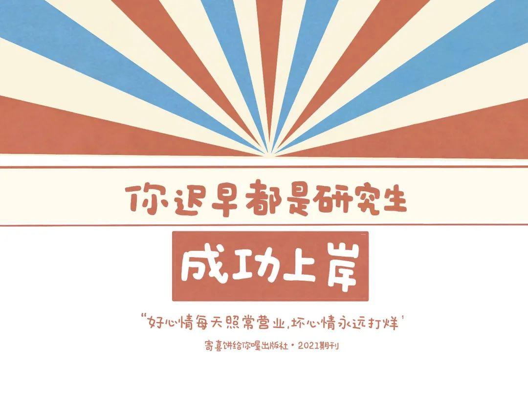 有哪些适合考研人的ipad壁纸? - 知乎