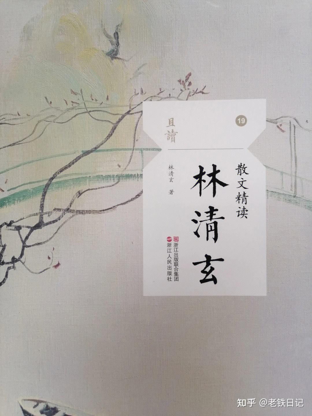 有哪些经典的散文值得推荐？ - 知乎