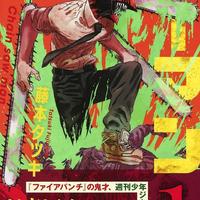 如何评价《电锯人》漫画232话（即第二部第135话，第二部的最终回）？