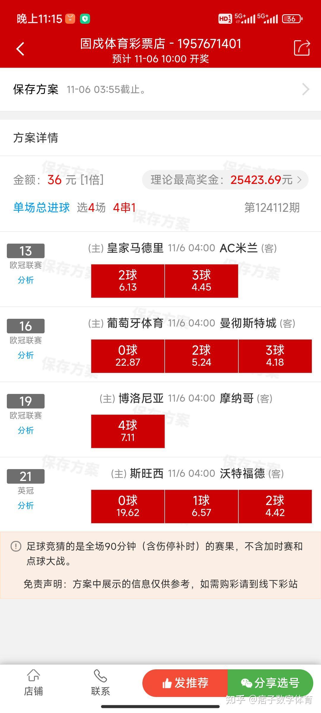 足球彩客网下载(足球彩票彩客网手机版)