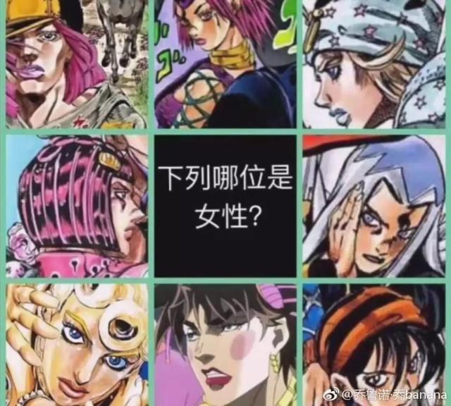 怎么看待jojo中人物的女性化称呼?