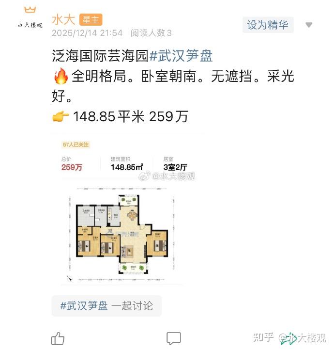 真心求问：武汉 现在该不该卖房止损呢？ - 知乎
