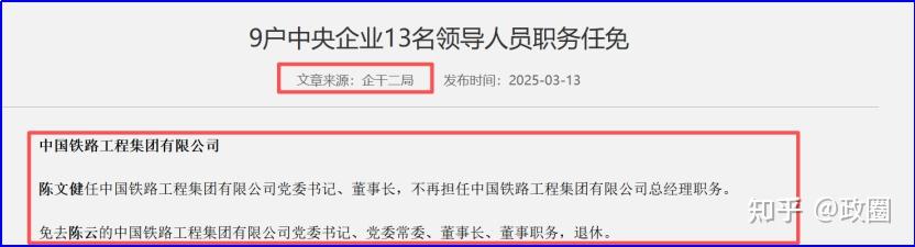 建筑施工央企的行政级别全解(中建、中铁、中铁建、中交、中电建、中能建、安能集团) - 知乎