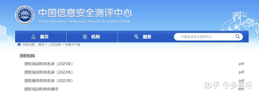 cisp报名官网是什么？cisp官网登录入口在哪？ - 知乎