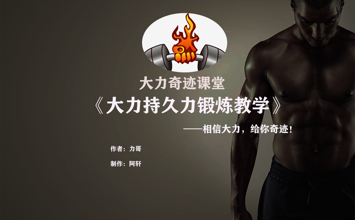 “持久训练”法则！（下篇） 知乎