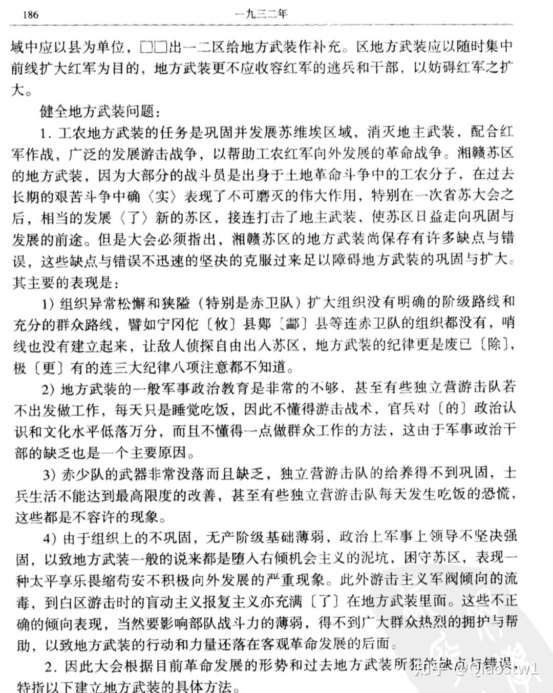 三湾改编后,红军不再为了钱而打仗.