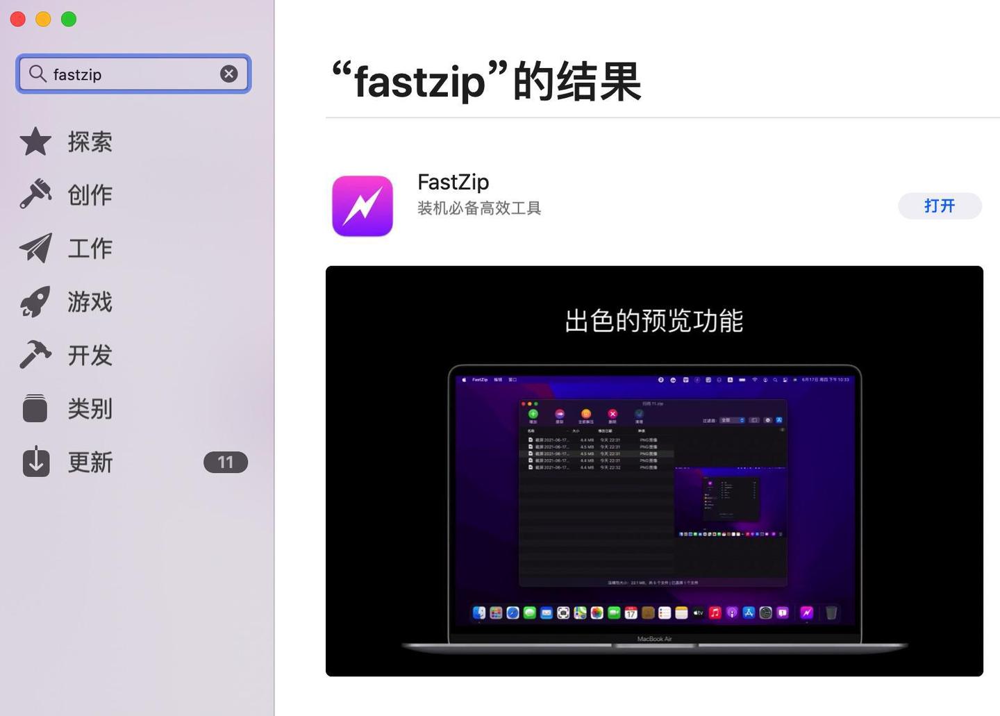 苹果电脑压缩软件不好用？这个工具一步搞定 - 知乎