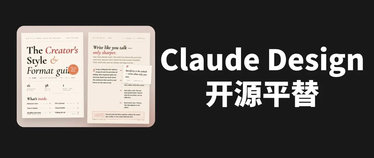 GitHub 上狂揽 1.8 万 Star！开源平替的 Claude Design。 - 知乎