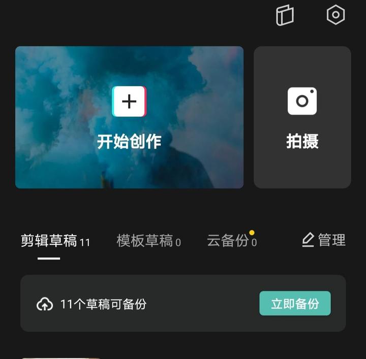 小白如何学剪辑视频？做短视频必看，看完包学会！ - 知乎