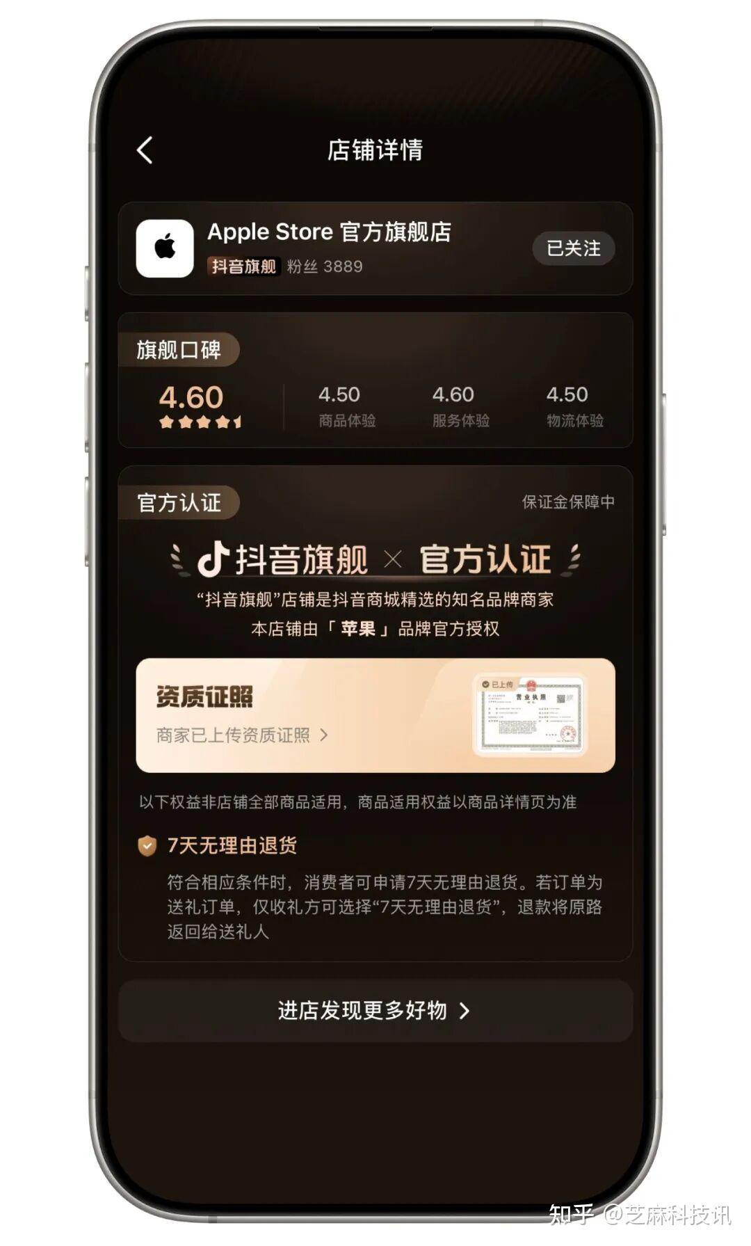 苹果官宣:抖音 Apple Store 旗舰店,正式上线 - 知乎