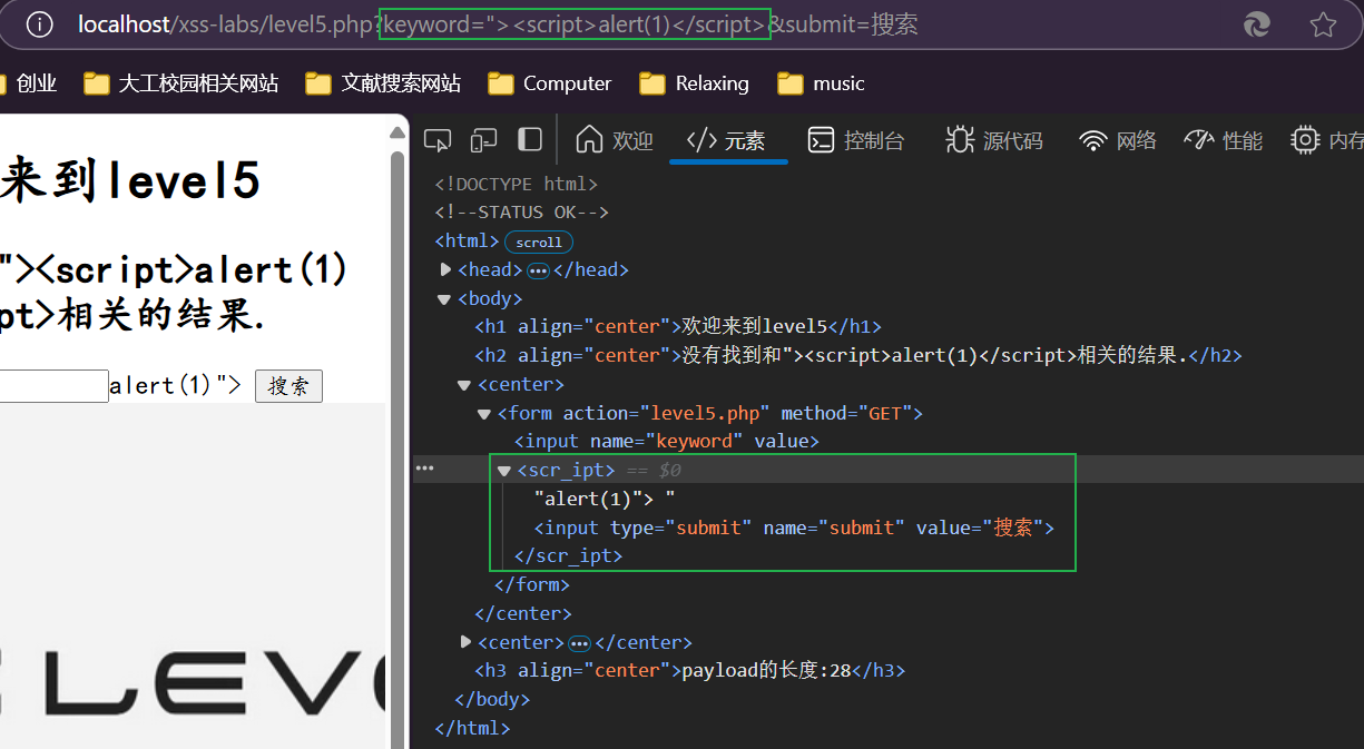 XSS-Labs闯关 - 知乎