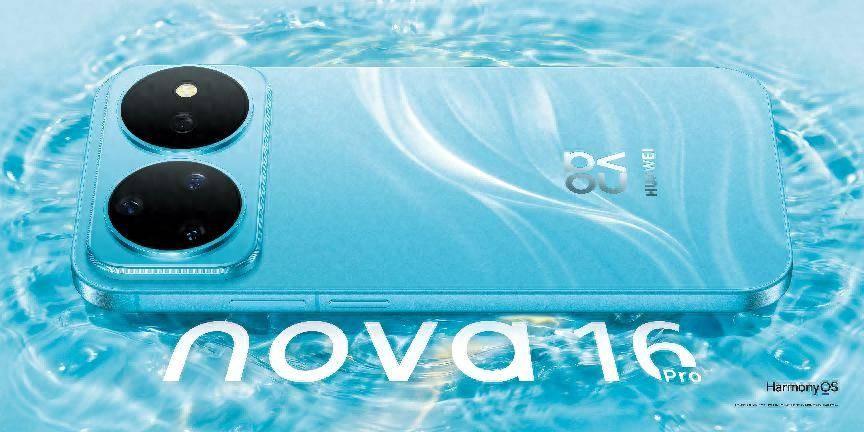 nova 16真是6!夏日出片神机正式开启首销