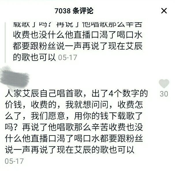 阿泱艾辰罗之豪之间发生过什么