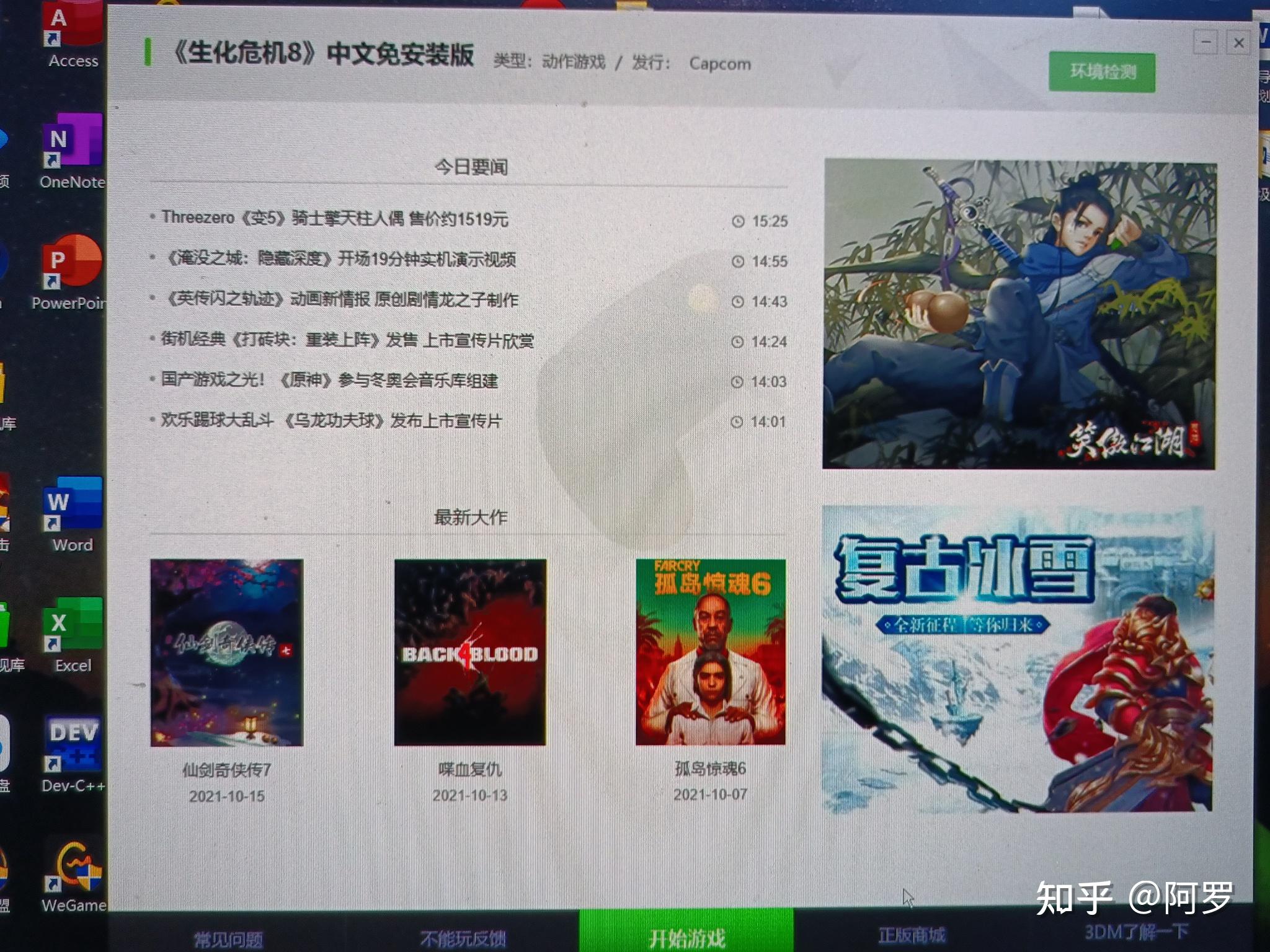 为什么会进不去 为什么会进不去