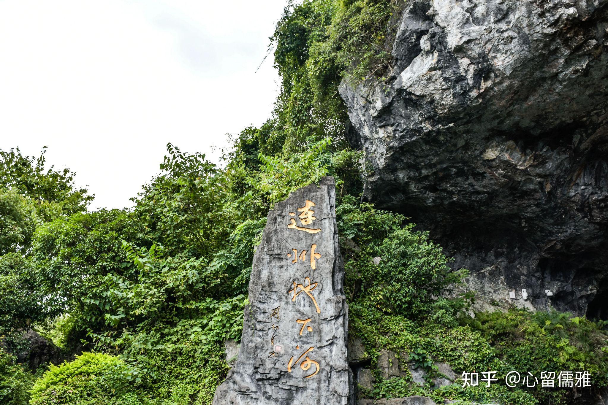 去连州游玩怎样做攻略? - 知乎