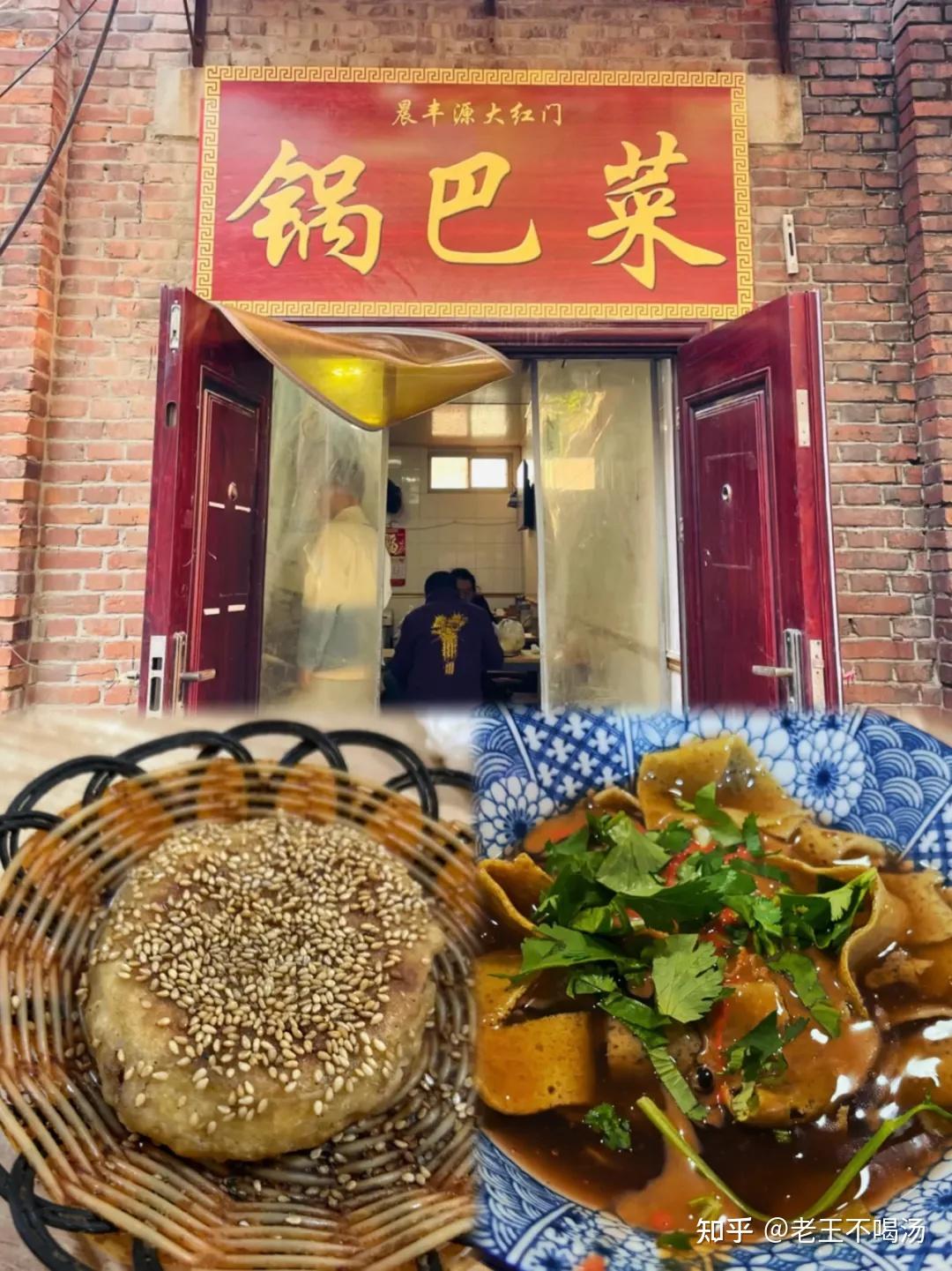 在河北!石家庄这5家好吃不贵的苍蝇馆子,真的比我想象的好吃太多了!! - 知乎