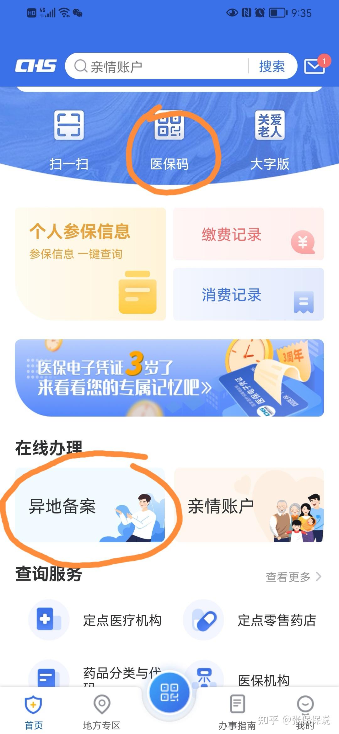 地坛医院代诊挂号服务流程住院登记咨询的简单介绍