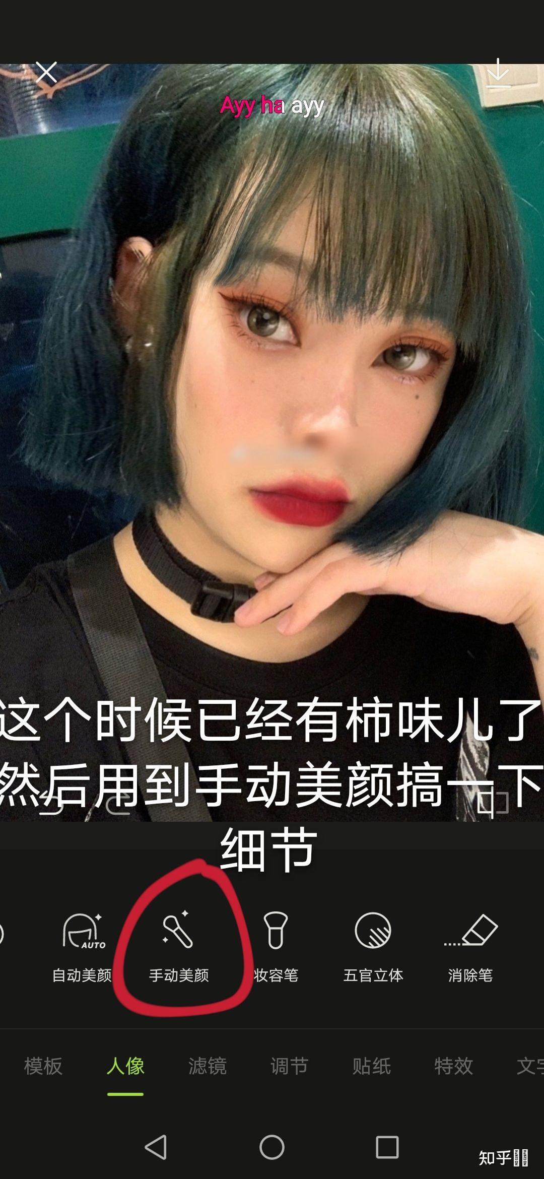 难道没人好奇网红西红柿ovo的p图技术么