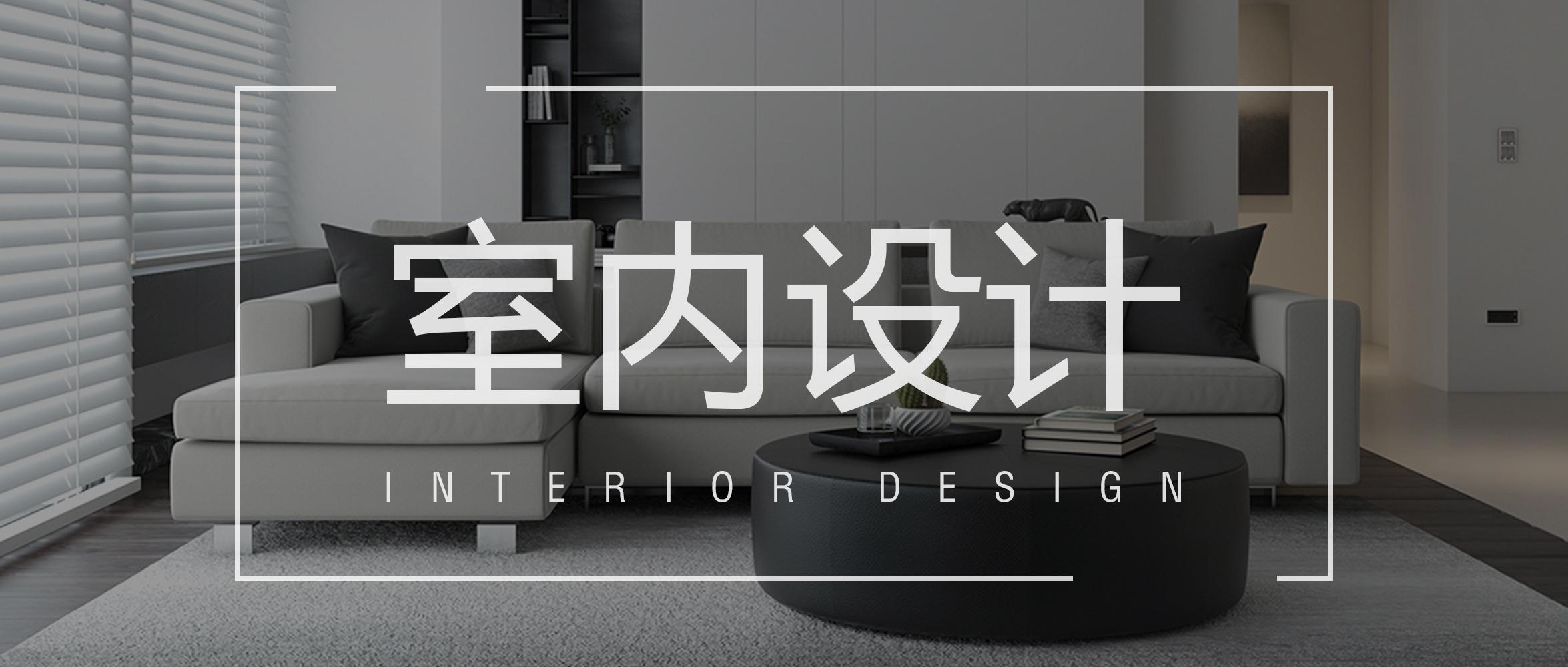 室内设计 | Interior Design - 知乎