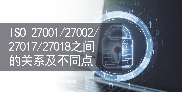 ISO 27001/27002/27017/27018之间的关系及不同点 - 知乎