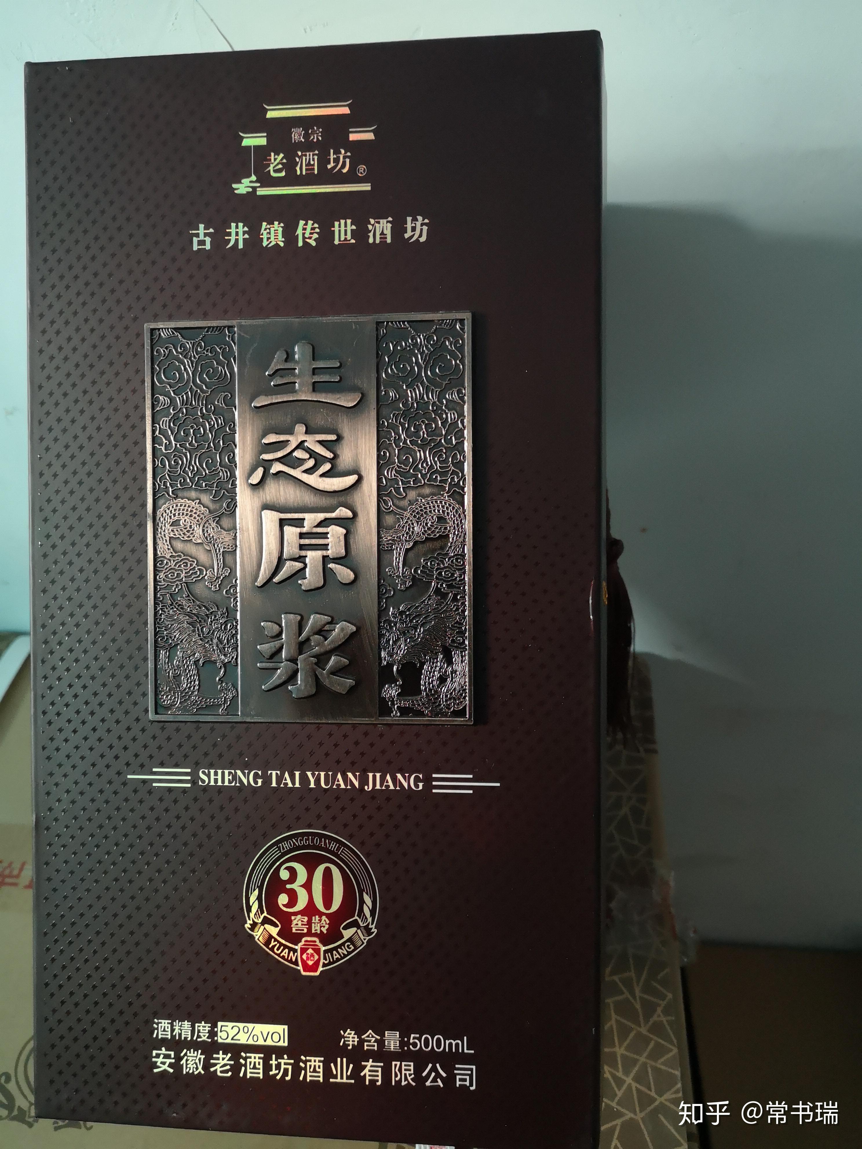 徽宗老酒坊图片