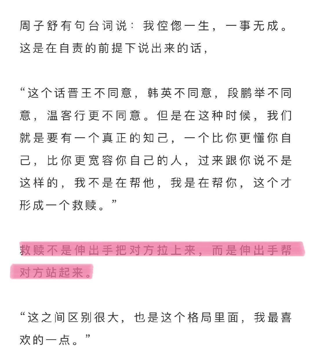 如何看待山河令编剧小初nada4月20日的访谈