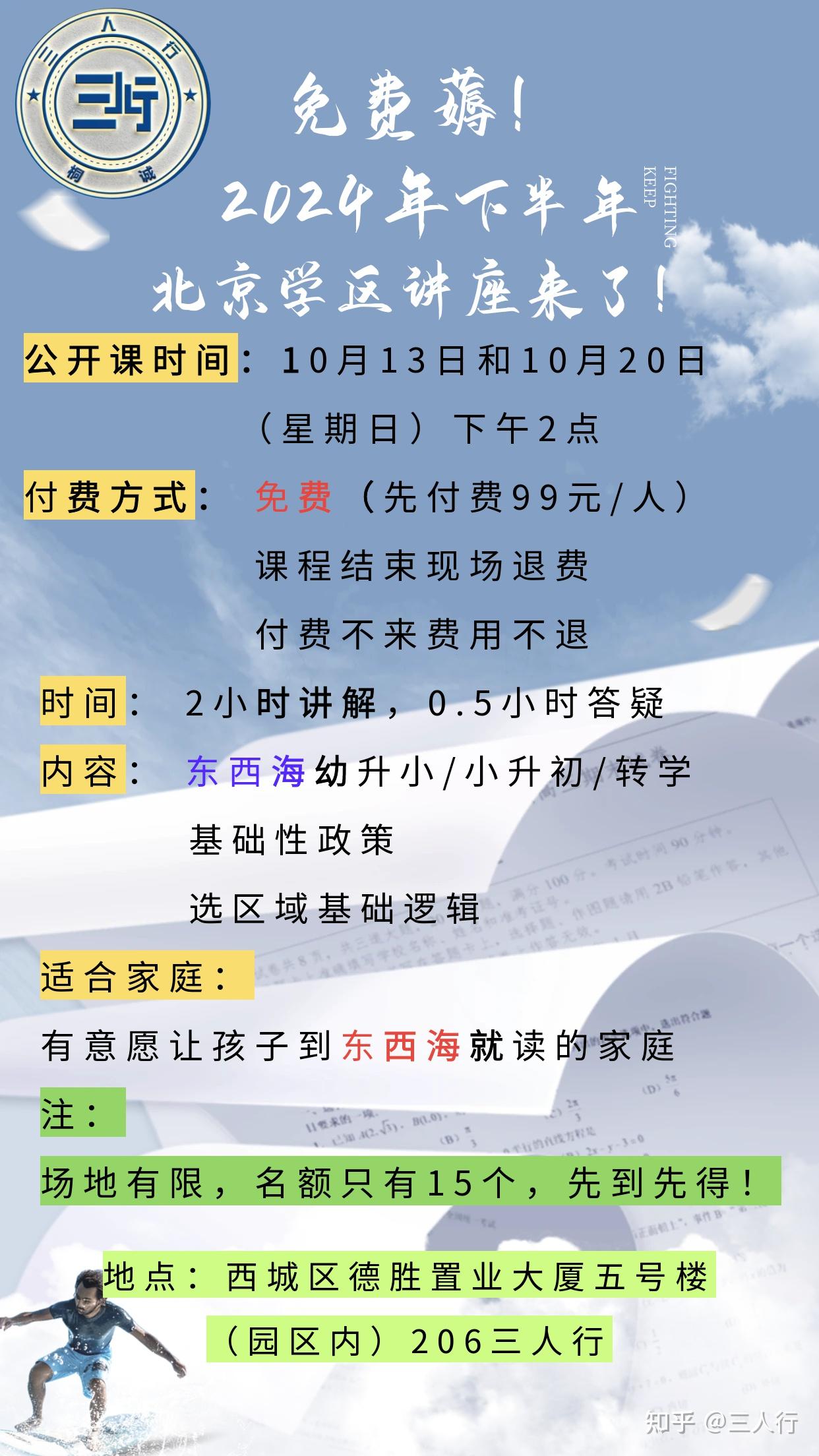 2023西城区高中排名出炉！内附前两个梯队解析！ - 知乎