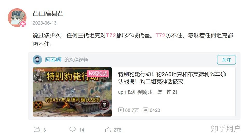 t72真的很不堪吗