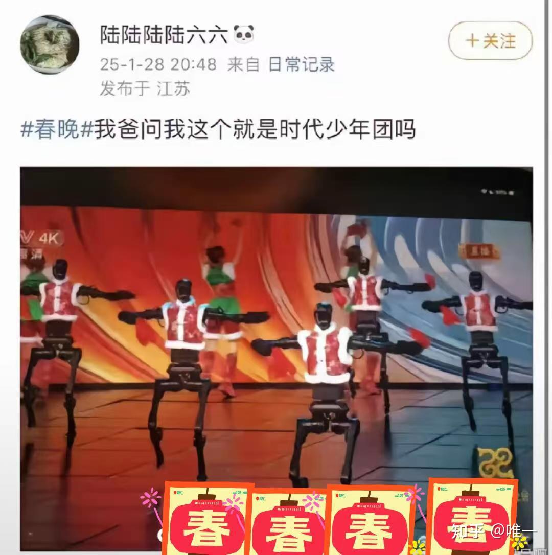 春晚《秧Bot》惊艳亮相！机器人跳舞背后的深意你知道吗？ - 知乎