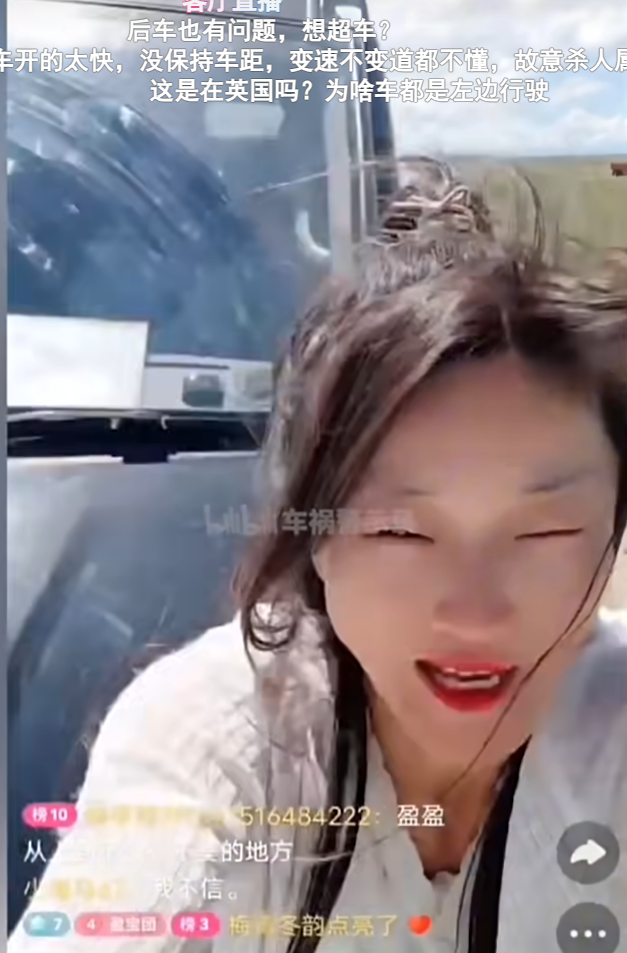 徒步女主播公路边直播时被车撞,头部受伤,暂无生命危险,事故责任该