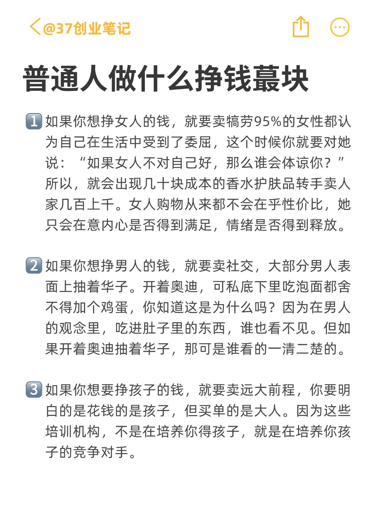 普通人的创业(普通人的创业项目有哪些)