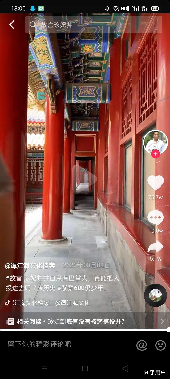 如何看谭江海抖音视频出现宫女白影