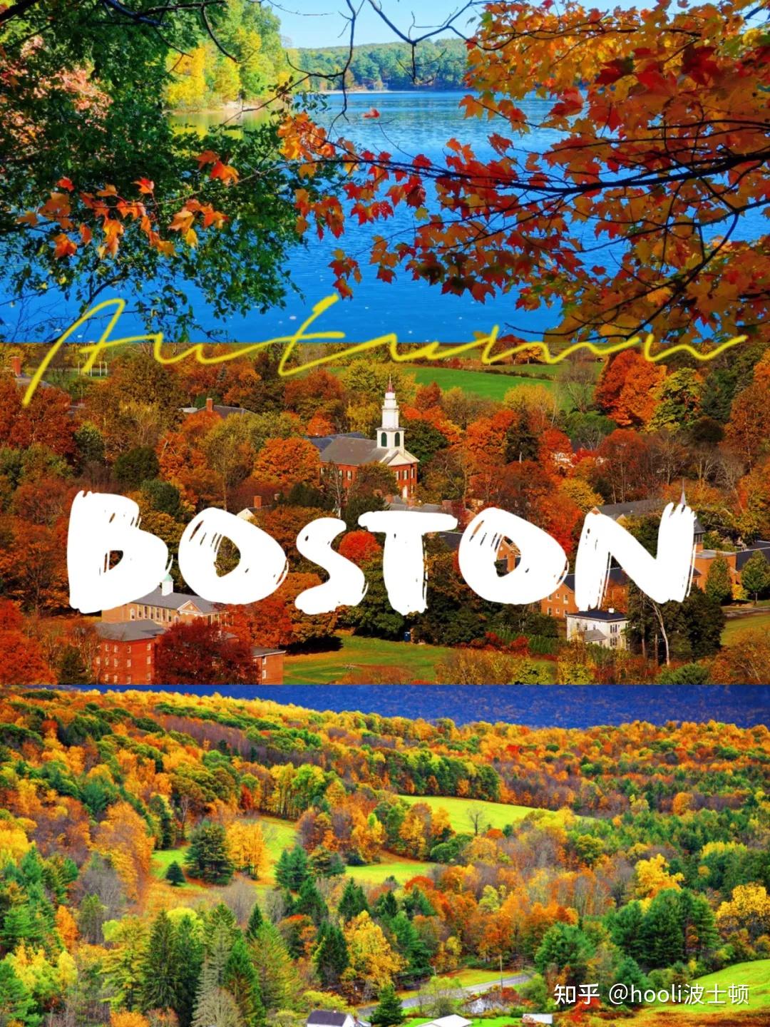 2024波士顿秋天十月必去的绝美宝藏赏枫地第一弹！秋天赏枫季来啦～ - 知乎