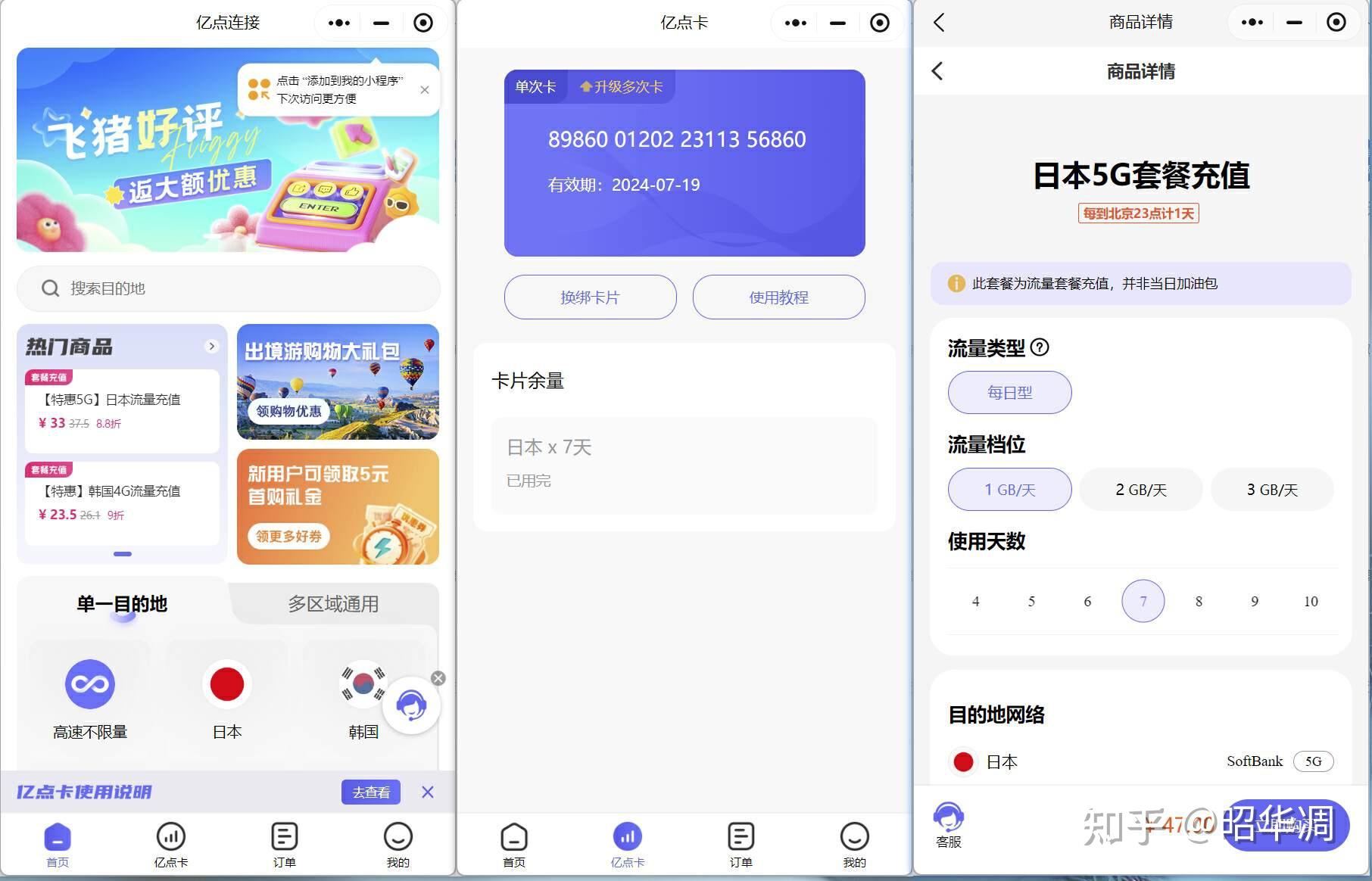 第一次去日本旅游,有什么好的建议与攻略? - 知乎