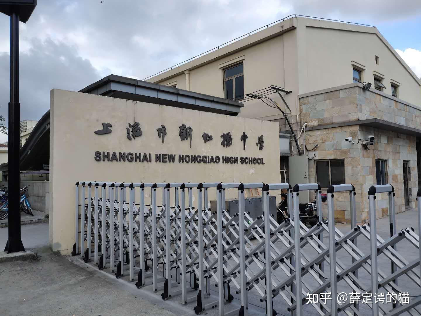 上海新虹桥中学好吗