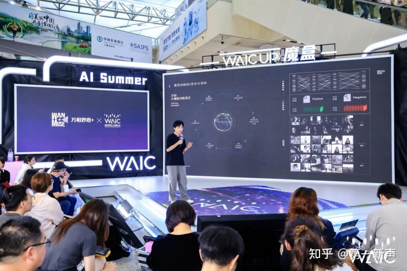 WAIC创作新纪元:通义万相WAIC美好奇妙世界 - 知乎