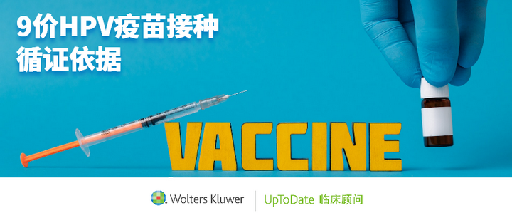 HPV九价疫苗扩龄至9-45岁,九价疫苗究竟怎么打?循证依据看这篇! - 知乎