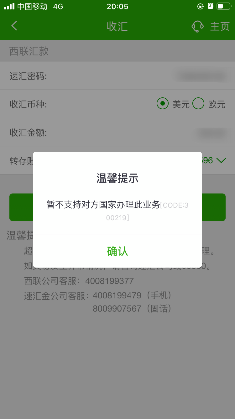 西联汇款是出了什么问题了吗？ - 泛付小尘的回答- 知乎