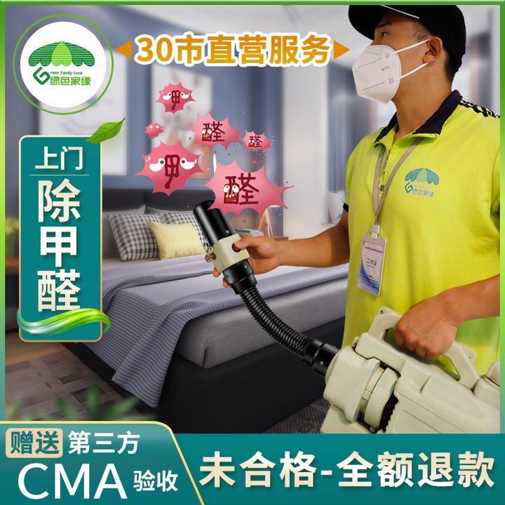 装修完后,有一些公司号称专业除甲醛,请问这靠谱吗?如果有效,会有效多久?请专业人士回答。