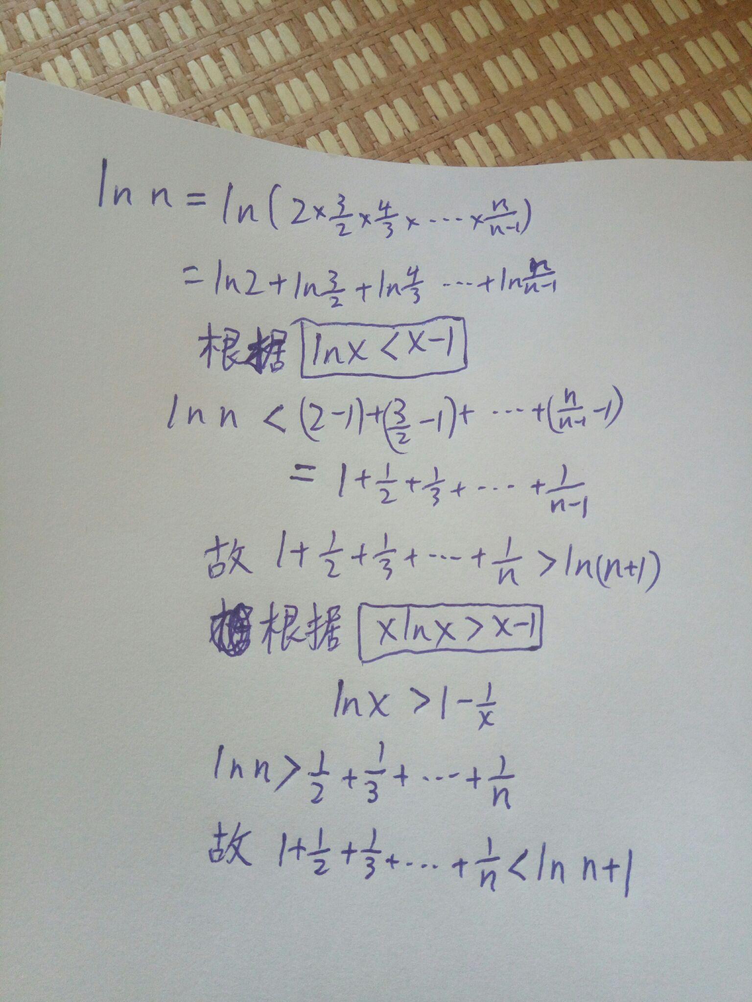 调和级数既然是发散的,那么就是无穷大量了,它发散的快吗?什么级别的?