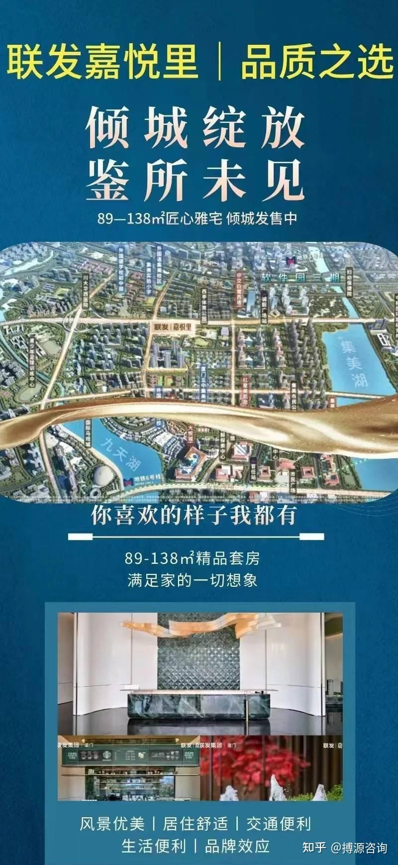 厦门集美联发嘉悦里三大核心价值解码值得够买吗？ - 知乎