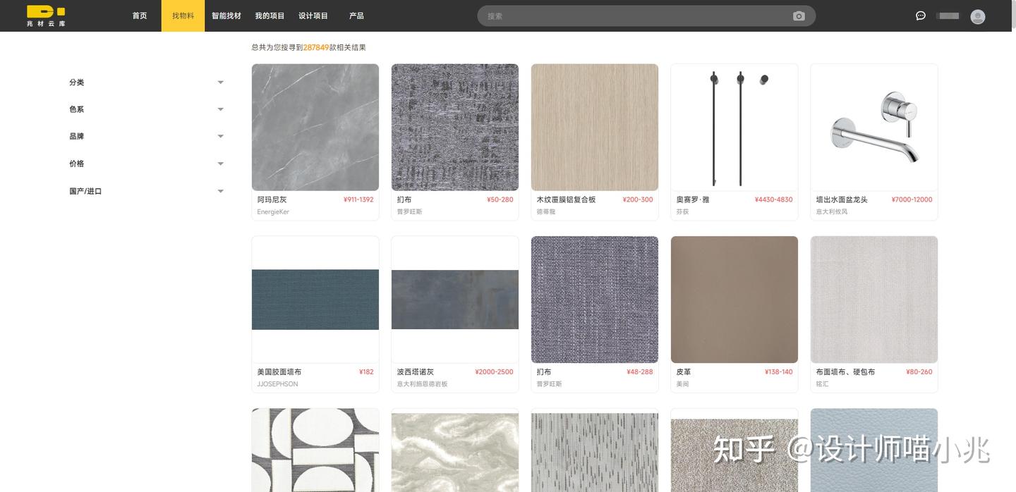 分享几个室内设计师必用的网站平台 - 知乎
