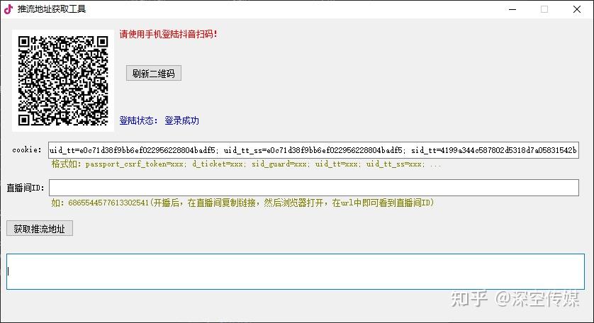 抖音怎么用obs直播？抖音obs推流码获取工具下载？