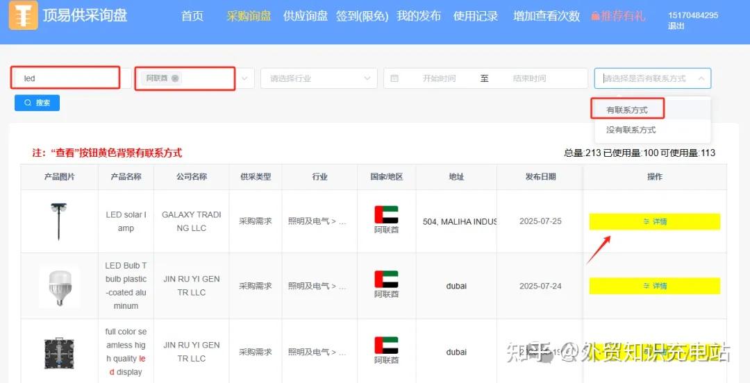 怎么找国外客户的真实询盘？19个全球采购询盘网站分享，收藏 - 知乎