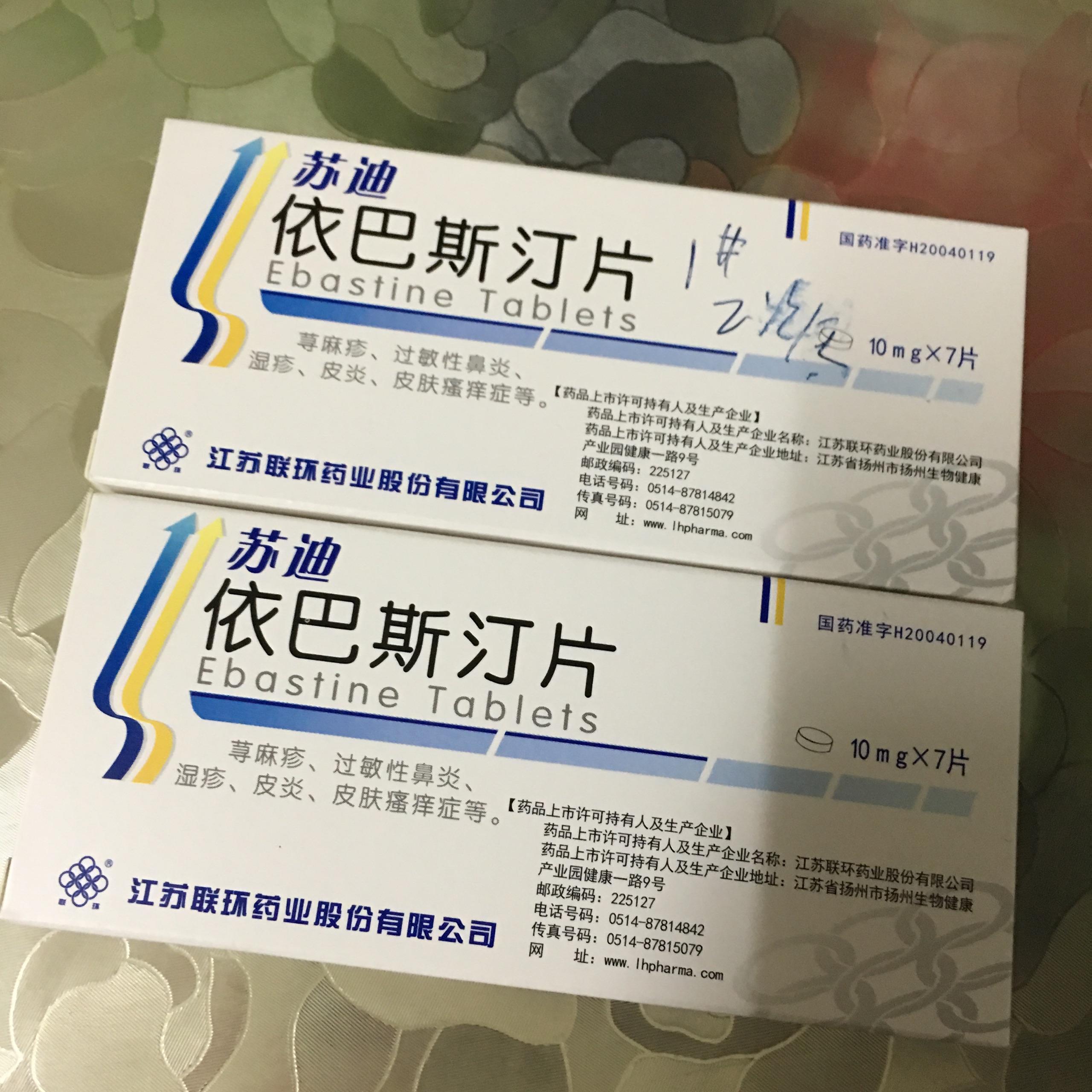 这几天身上长了一些红色的小包非常痒搽了药膏消了几个又长了好几个
