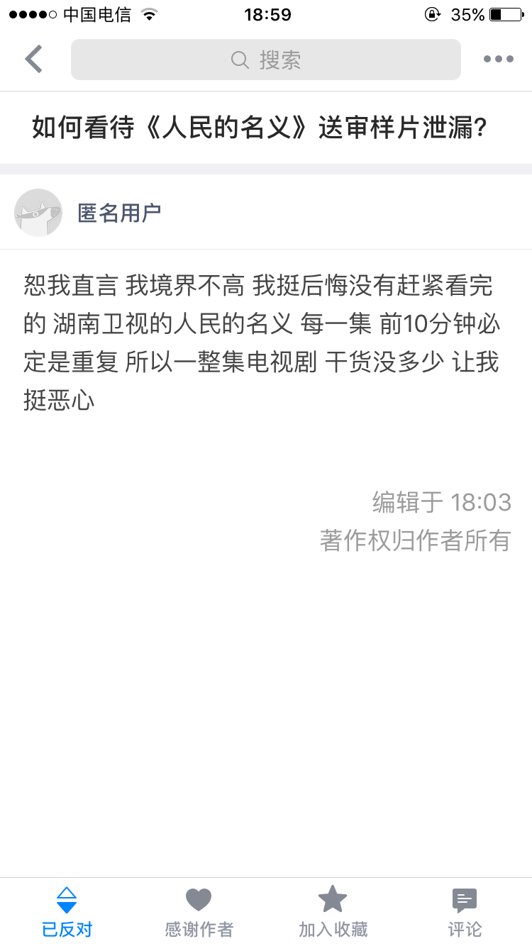 如何看待电视剧人民的名义全集送审样片被泄露在网上传播