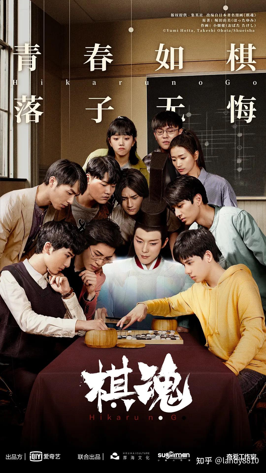 发布于 2023-03-12 09:56 99ip属地天津 棋魂(电视剧) 棋魂(日本