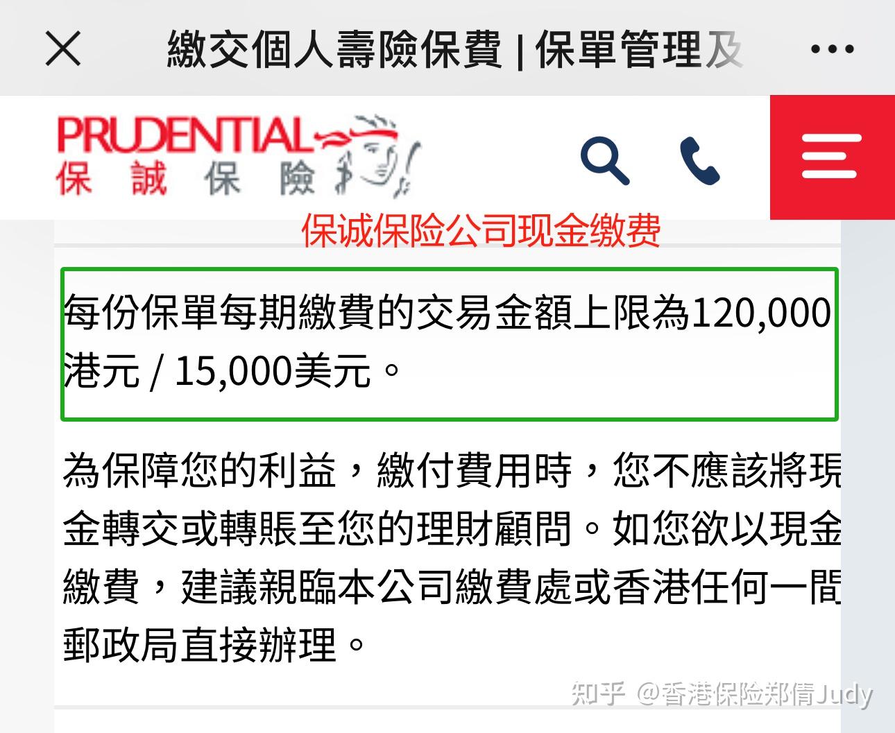 香港保险10家保险公司，缴费处交现金上限金额- 知乎